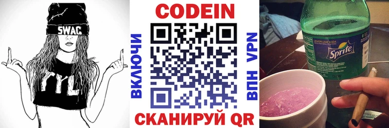 где найти наркотики  Зверево  Кодеиновый сироп Lean напиток Lean (лин) 