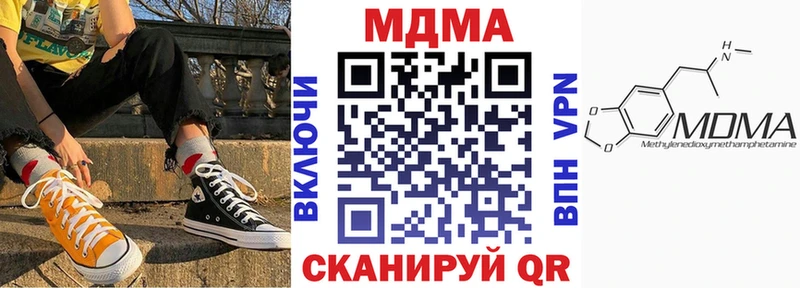МДМА кристаллы  купить   Зверево 