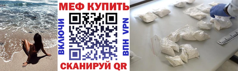 МЕФ  Зверево